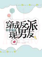 穿成霸总现男友