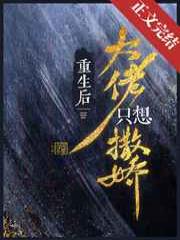 重生后大佬只想撒娇