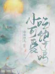 小甜心吃饱了吗