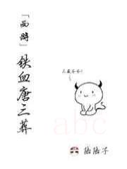 [西游]铁血唐三葬