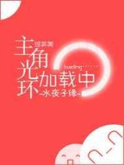 主角光环加载中[综英美]